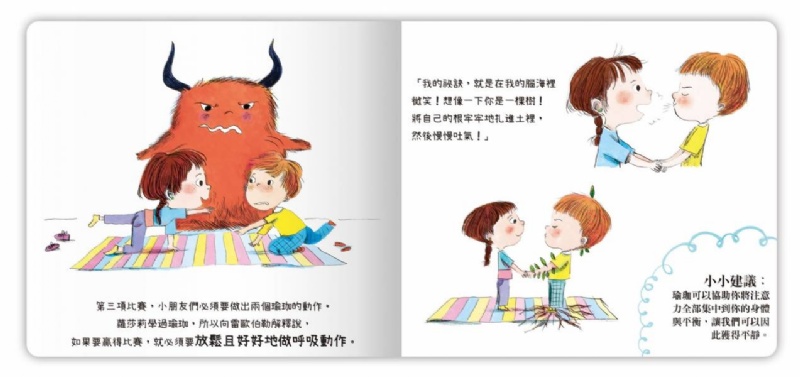 我的小小EQ寶寶套書(5冊一套)